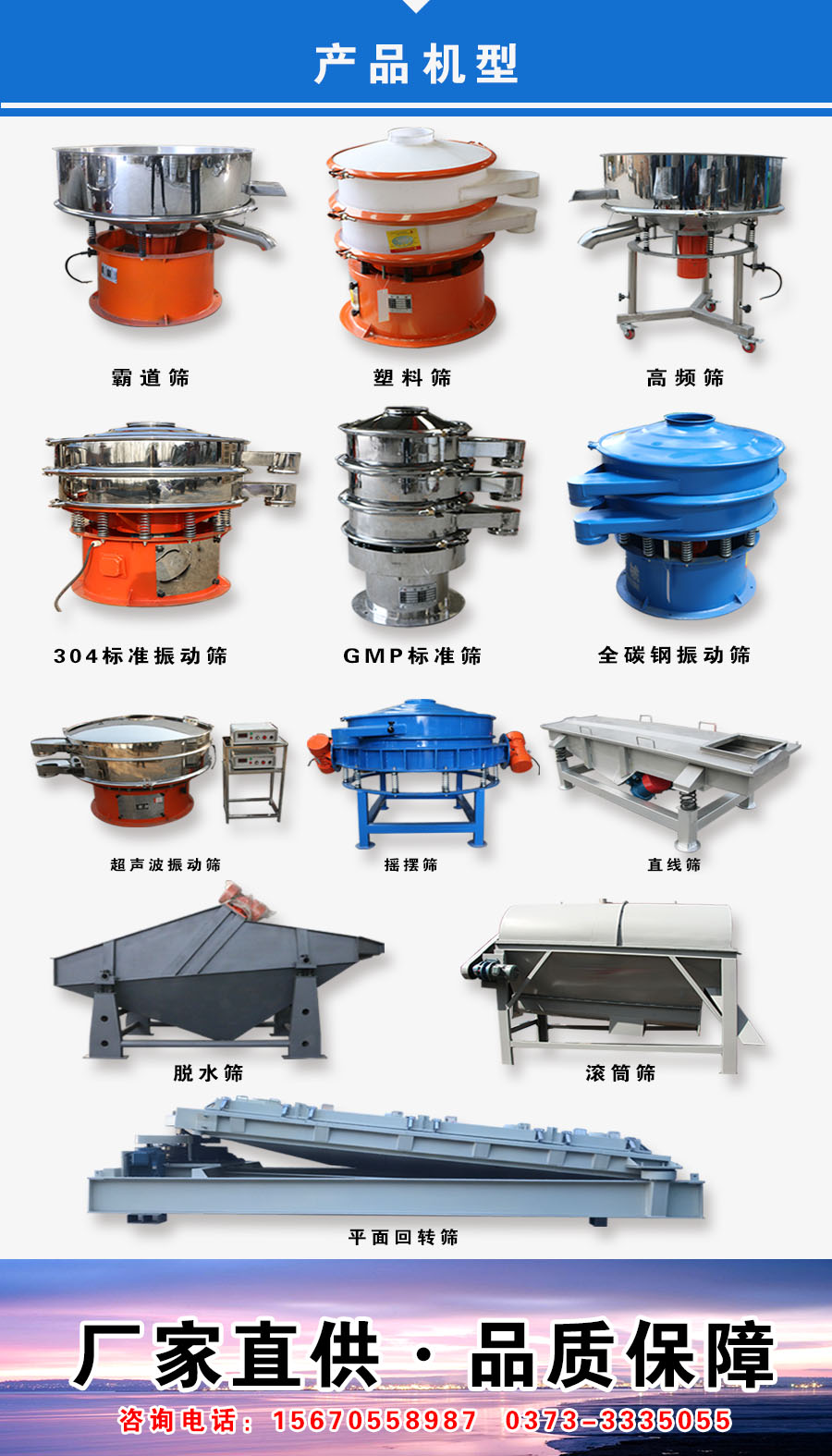 筛粉机（振动筛）厂家产品介绍