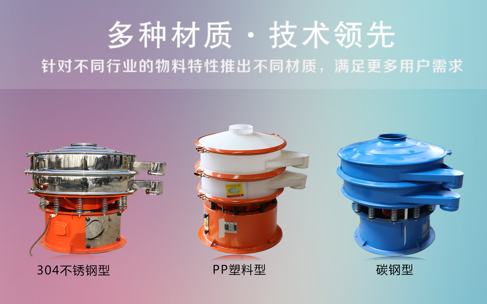 筛粉机在锂电池行业中的应用