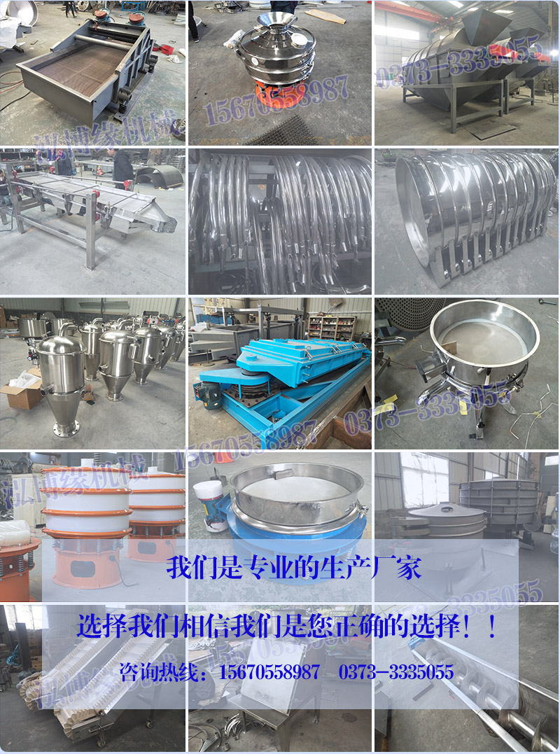 喇叭口式 450筛粉机 已经生产完成准备发货